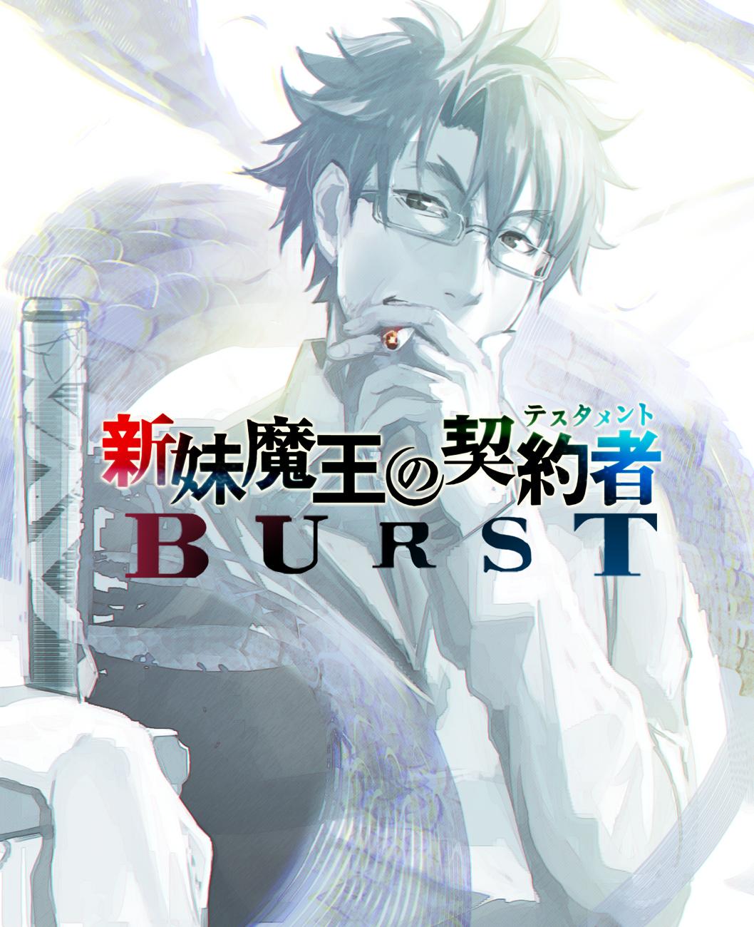 RIP keiji fujiwara (Jin's Voice Actor) – Shinmai Maou Translation